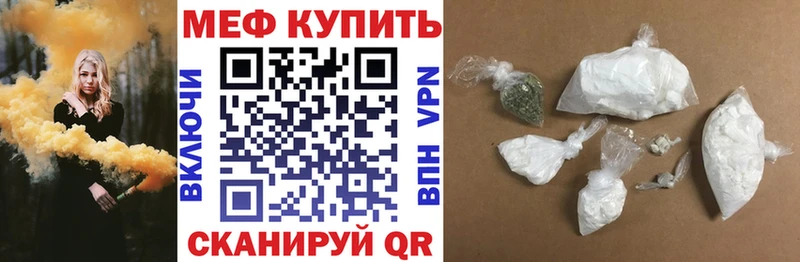 Меф мяу мяу Апрелевка
