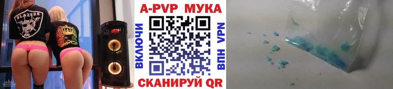 APVP мука где купить Апрелевка