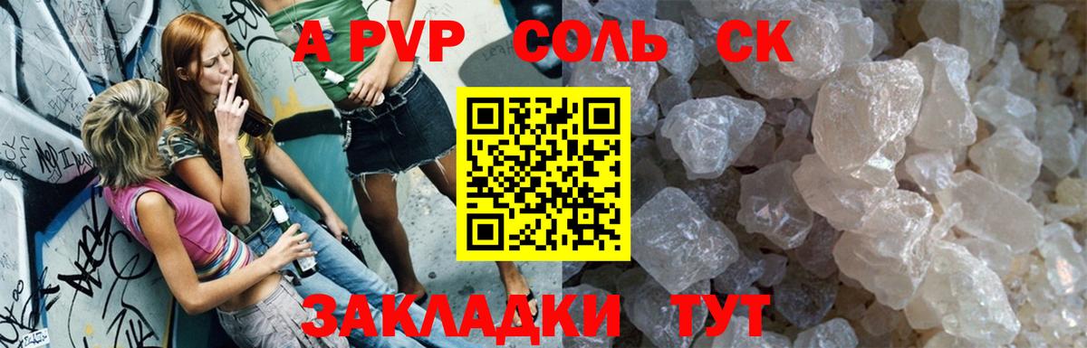 Alpha-PVP VHQ  APVP  Апрелевка  Вход с VPN 