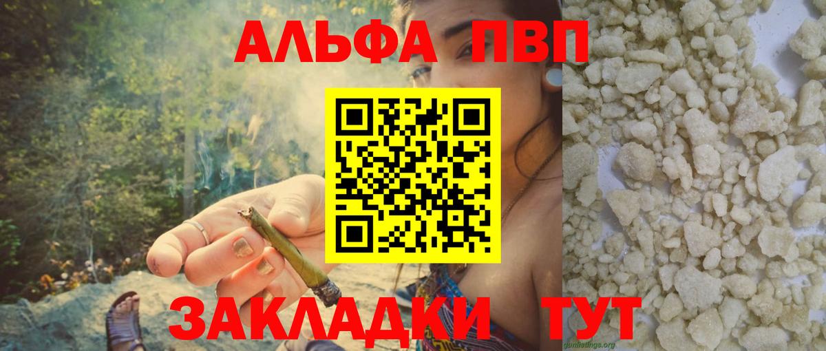A-PVP кристаллы Апрелевка