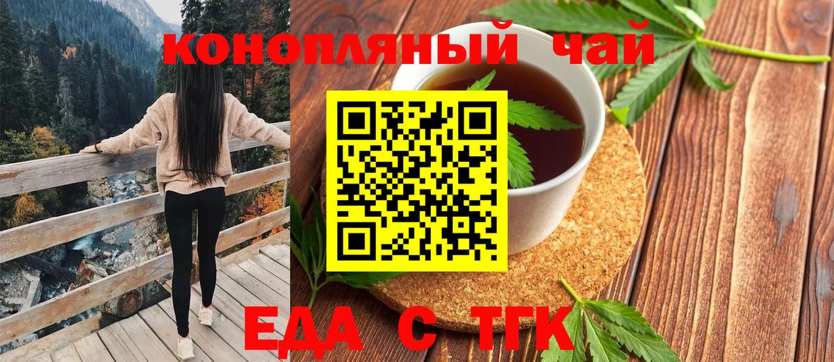 Апрелевка  Еда ТГК конопля  Вход с VPN 