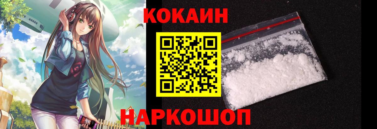 COCAIN 99% Апрелевка