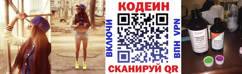 дарнет шоп Апрелевка omg рабочий сайт Codein Purple Drank