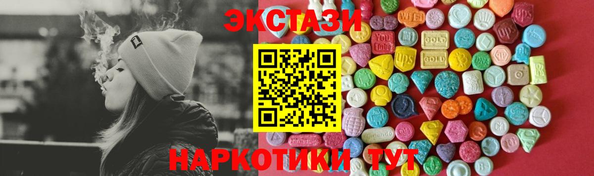 ЭКСТАЗИ  Экстази 280 MDMA  Вход с VPN  Экстази бентли  Апрелевка 