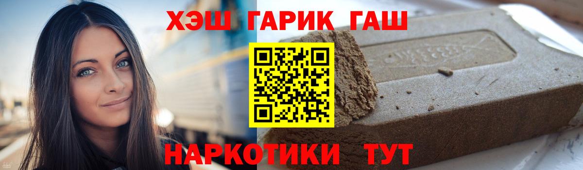 ГАШИШ  ГАШ AMNESIA HAZE  Вход с VPN  Апрелевка 