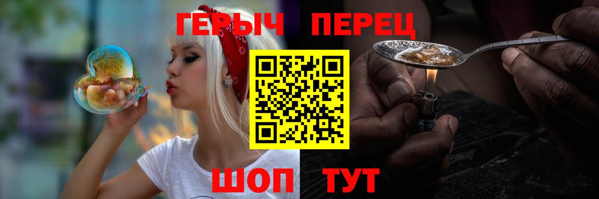 ГЕРОИН Heroin  Вход с VPN  Апрелевка 