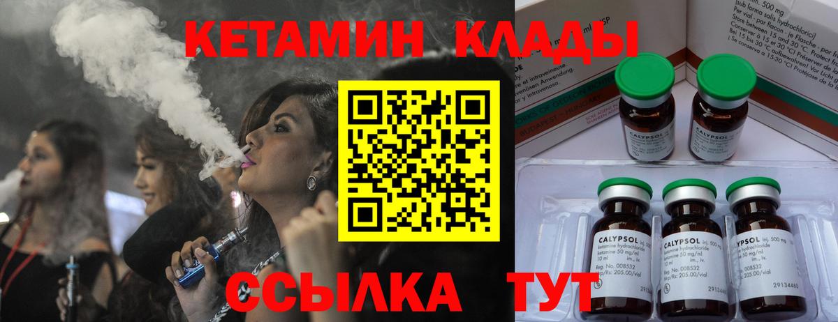 Кетамин VHQ  Вход с VPN  ссылка на мегу онион  Апрелевка 
