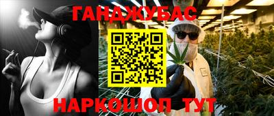 марихуана Прокопьевск