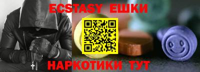ECSTASY Прохладный