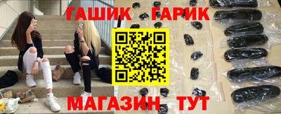 гашик Протвино