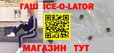 гашик Протвино