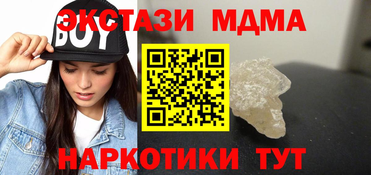MDMA Molly  MDMA Molly  МДМА  Вход с VPN  Апрелевка 