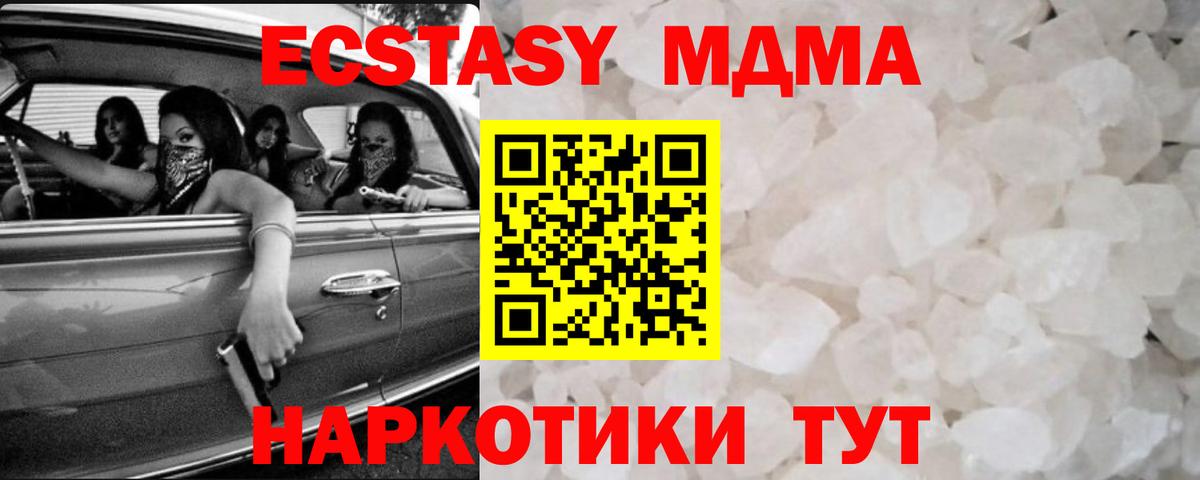 МДМА молли Апрелевка