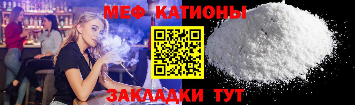 Меф мука Апрелевка