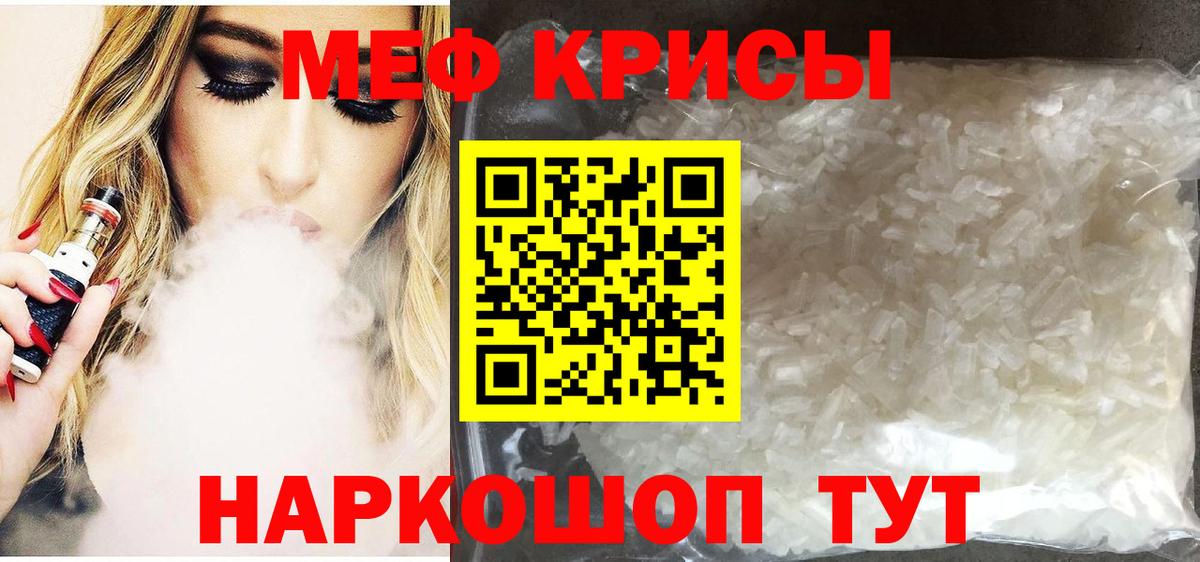 Апрелевка  МЕФ мука  Мефедрон 4 MMC  Меф  Вход с VPN 