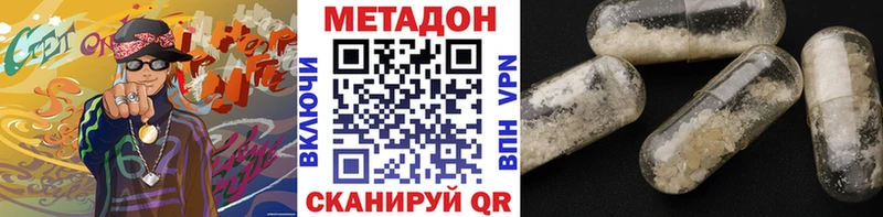 Метадон белоснежный Апрелевка