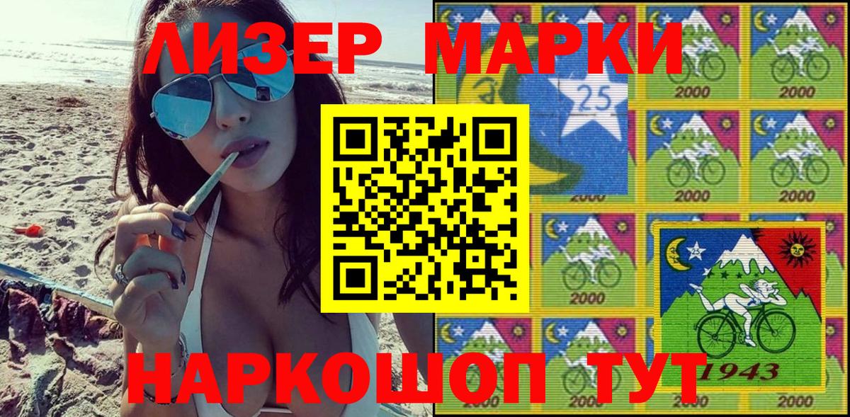 Марки N-bome 1500мкг Апрелевка