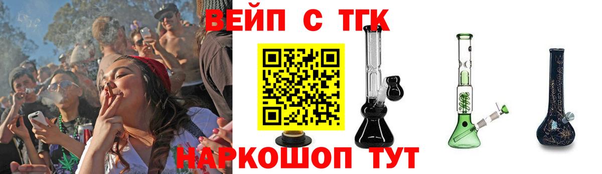 ТГК жижа Апрелевка