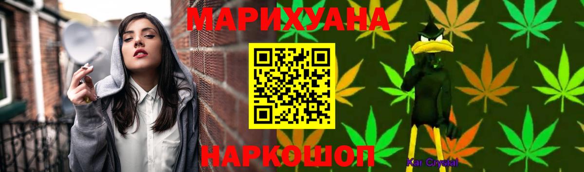 Бошки марихуана THC 21%  Конопля SATIVA & INDICA  Апрелевка  Вход с VPN 